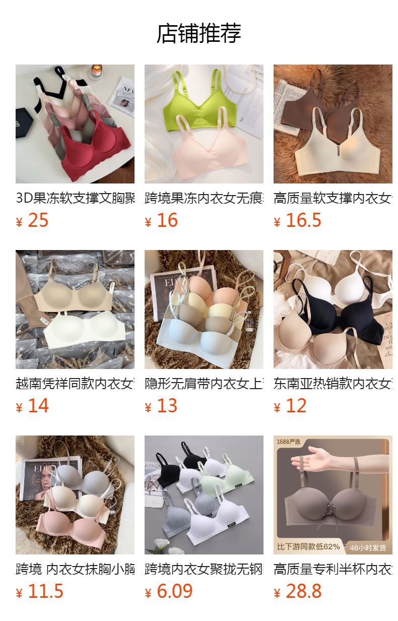高质量专利裸感无痕内衣女士小胸聚拢舒适运动调整型无痕文胸罩薄详情10