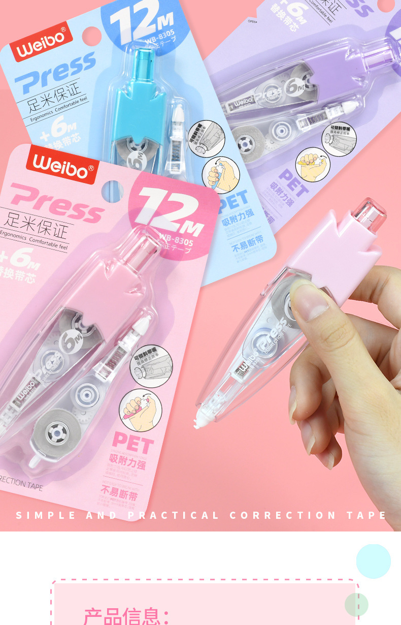 Weibo Stationery Wholesale correction tape, student supplies correction tape, new cute correction tape, push-button correction tape pic 1