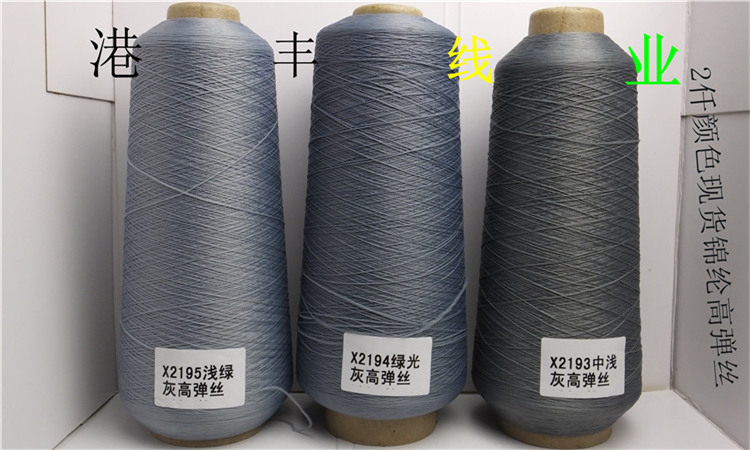 锦纶高弹丝200详情