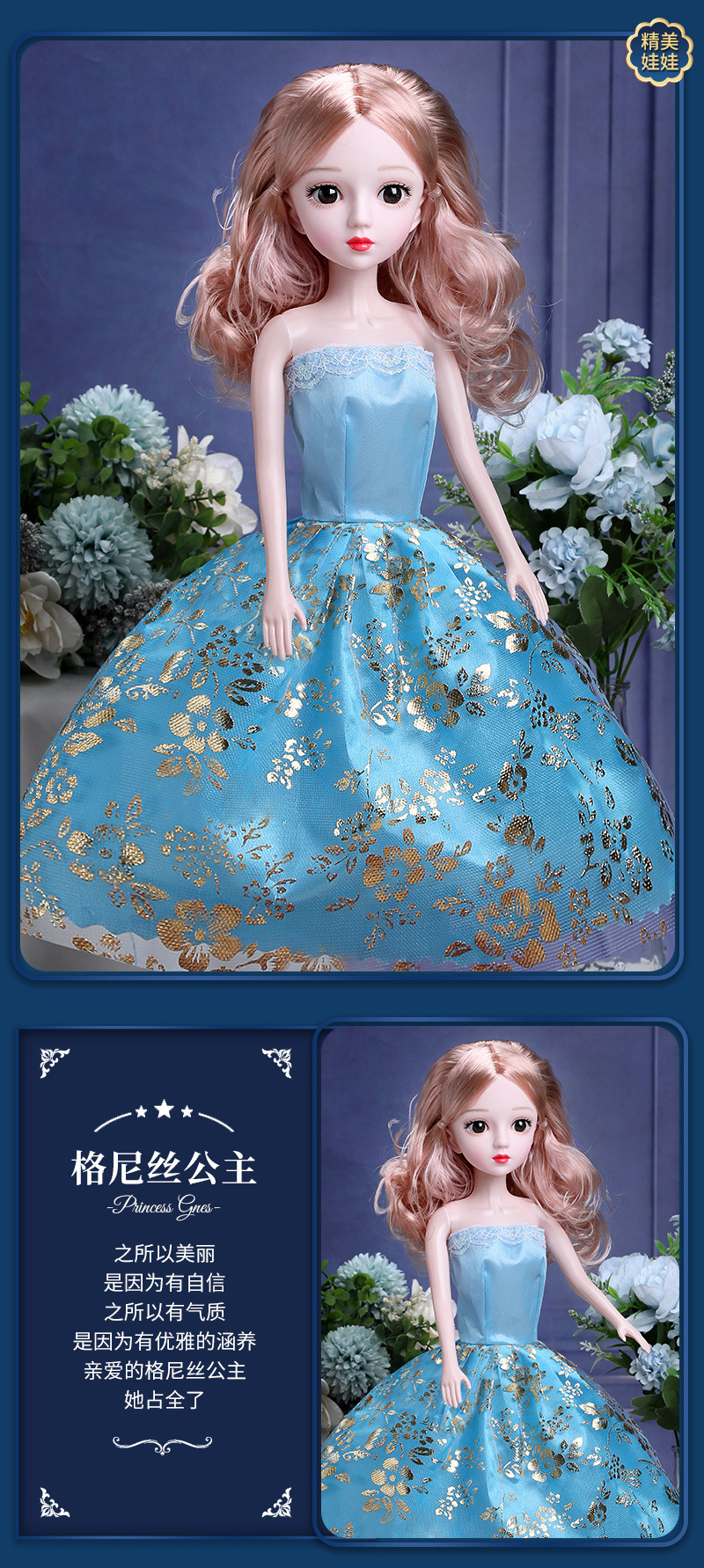 童心芭比洋娃娃礼盒套装大号60厘米女孩仿真公主儿童六一玩具批发详情14