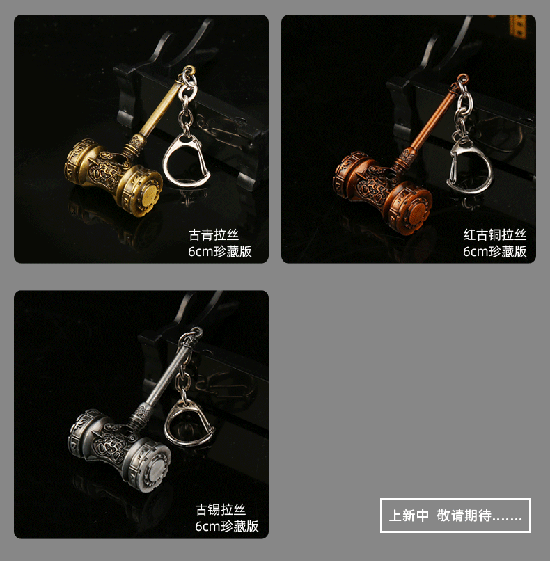 斗罗大陆动漫周边手办龙王唐三昊天锤闪光版钥匙扣玩具模型小挂件详情4