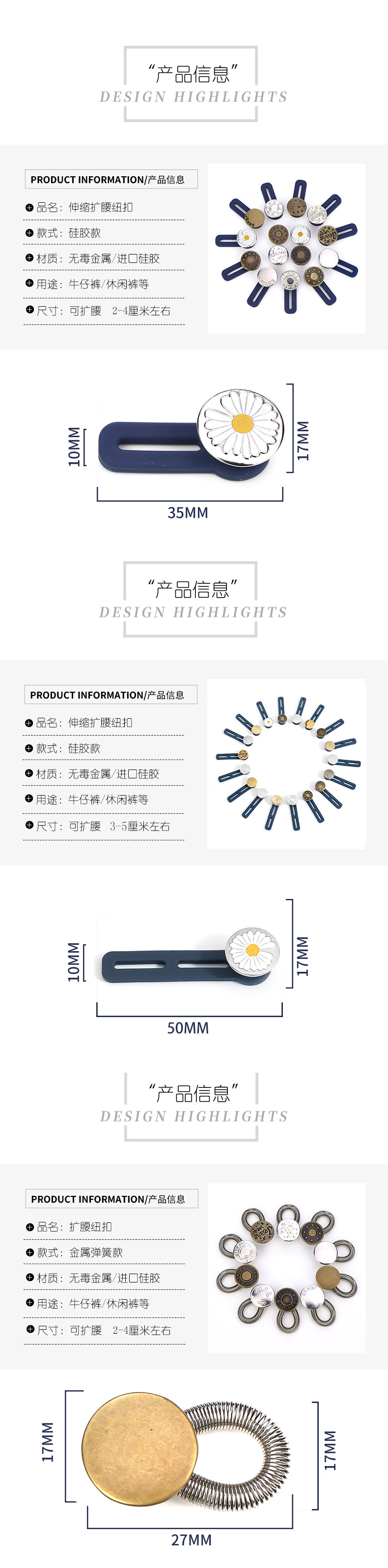 免钉纽扣伸缩式可拆卸钮扣扣子可调节扩腰纽扣万能扣延长扣牛仔裤详情2