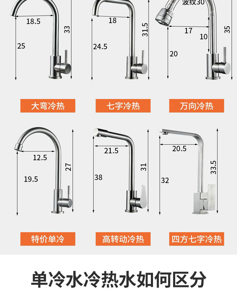 304 stainless steel kitchen hot and cold water faucets, splash-proof sink, sink, sink, rotary single cooling pic 17