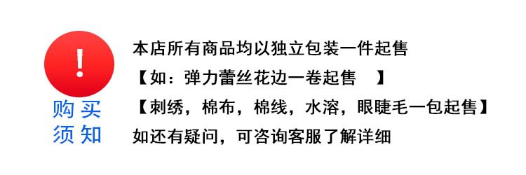买家须知
