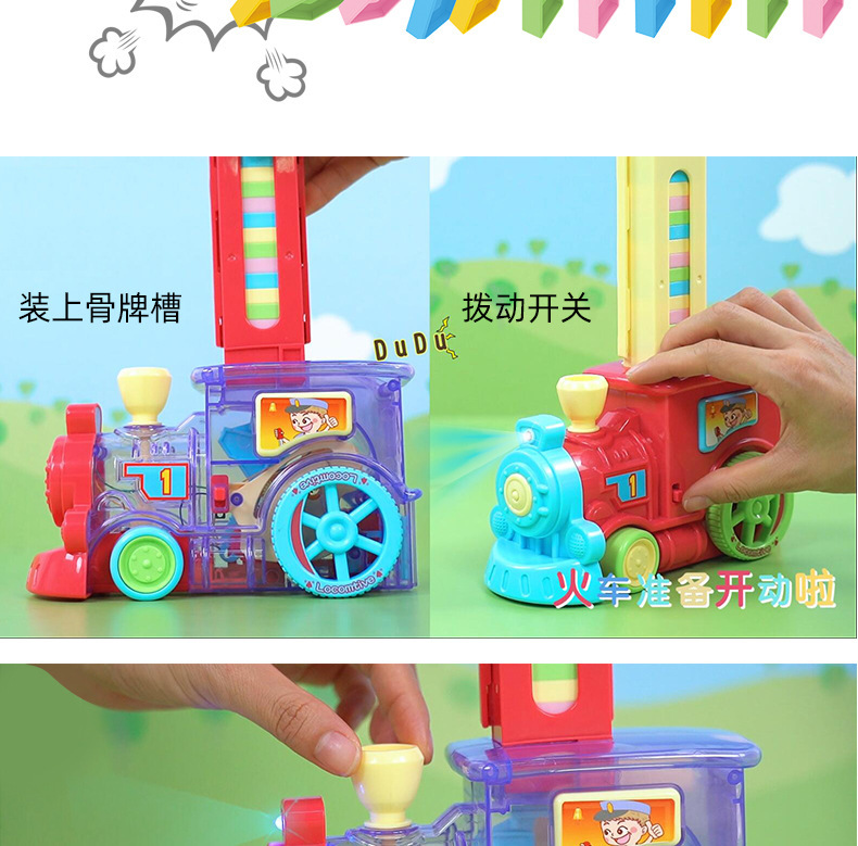 儿童益智多米诺骨牌坦克车积木 diy声光音乐自动投放电动玩具批发详情29