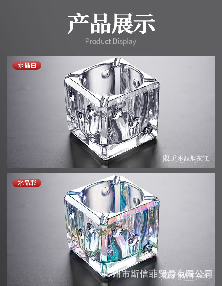 ins个性创意骰子玻璃烟灰缸酒吧防飞灰彩色烟缸四方形高级感批发详情9