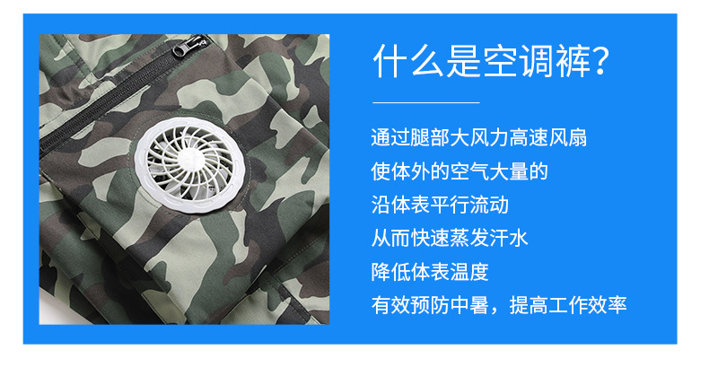 夏季新款降温防暑空调裤户外高温制冷带风扇工装裤劳保电焊工作裤详情5