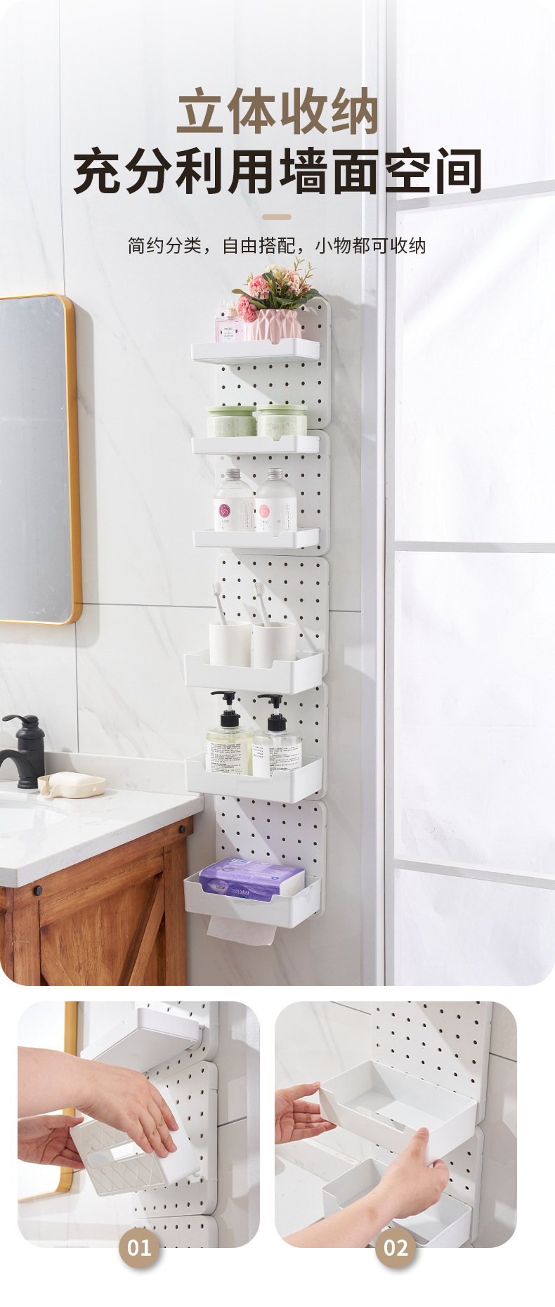 免打孔浴室墙上置物架宿舍壁挂挂钩收纳架整理架洞洞板展示架详情5