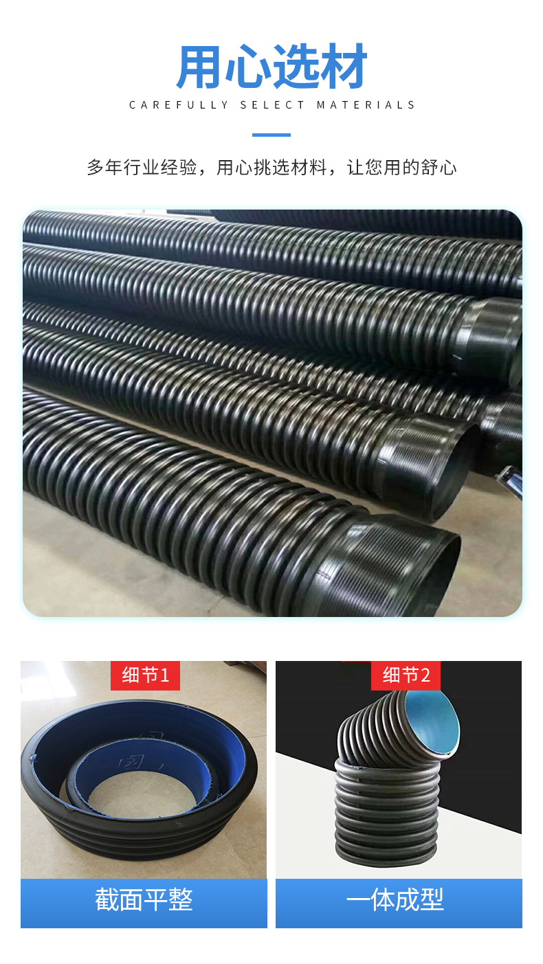 The manufacturer supplies hdpe double-wall corrugated pipes, high-density polyethylene sewage corrugated pipes and industrial rainwater drainage pipes pic 4