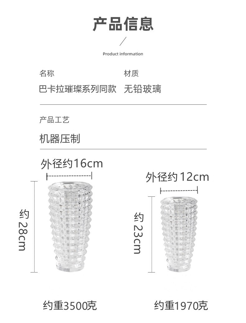 巴卡拉水晶花瓶Baccarat璀璨系列同款插花花瓶摆件北欧家居客厅餐桌装饰摆件详情14