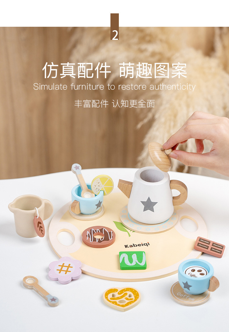 早教木质仿真过家家丹麦贵族下午茶茶具套装趣味角色模拟厨房玩具详情5