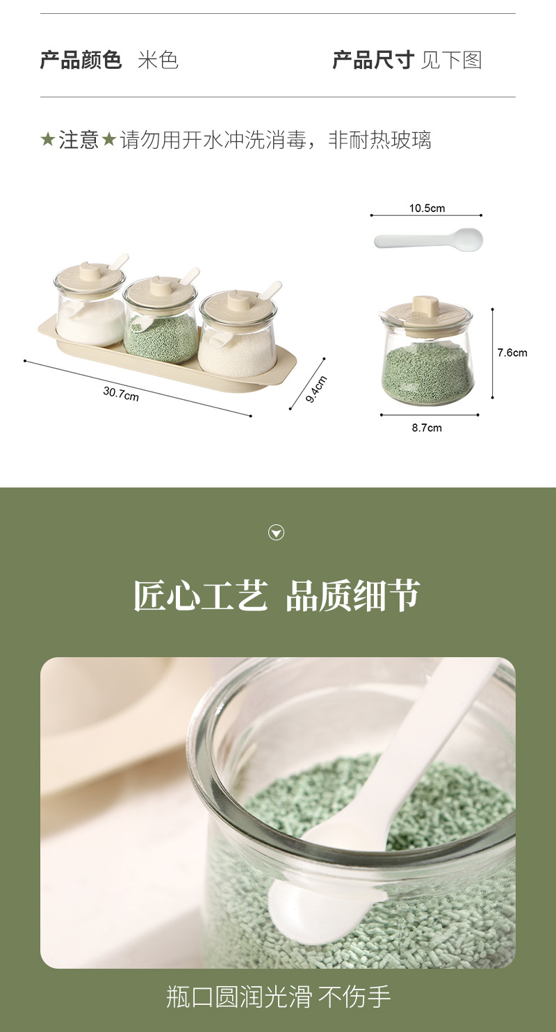 厨房用品调料瓶新款带盖防潮玻璃调味罐组合全套带底座盐鸡精调料详情13