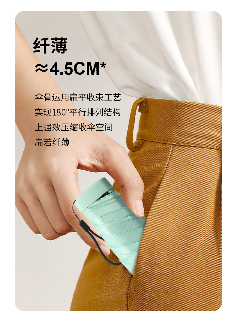 Flat six-fold capsule umbrella for sun protection, 14cm card umbrella, folding mini, ultra-light, compact and portable student sun umbrella pic 5