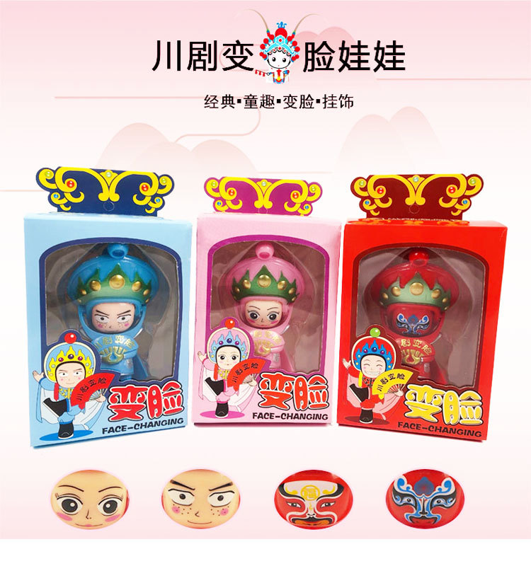 Factory direct sales of ordinary face-changing dolls, facial makeup dolls, Peking Opera face-changing dolls, traditional facial makeup gifts, and street stalls pic 1