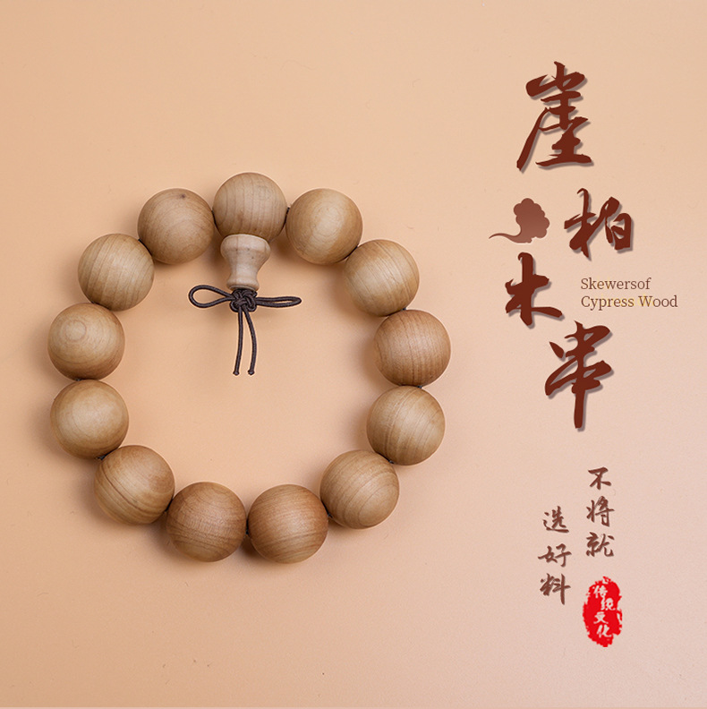 太行山崖柏手串单圈云纹素珠佛珠念珠手链横纹透光1.5cm1.8cm2.0详情1