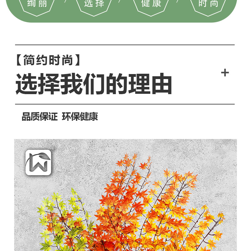 婚庆用品仿真园艺工艺品气氛布置用品婚礼 壁挂室内软装饰107叶详情8