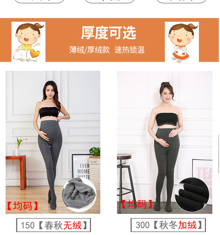 2022 New thickened vertical striped maternity wear for women in autumn and winter, large-sized slimming leggings, maternity pants for overweight pregnant women pic 8