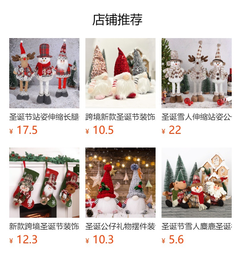 跨境新款圣诞节复古雪花格子布伸缩公仔酒店商场圣诞装饰布置摆件详情15