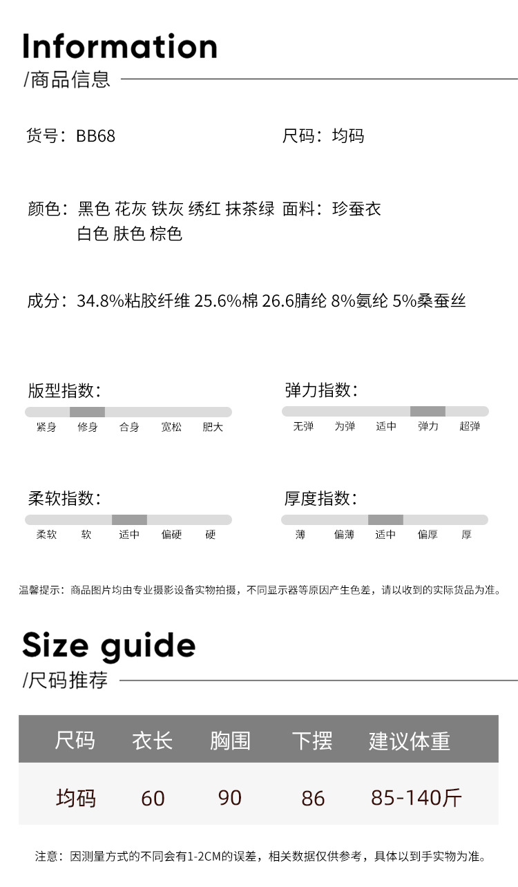 300克德绒加绒加厚圆领打底衫秋冬新款自发热时尚长袖t恤女上衣详情5