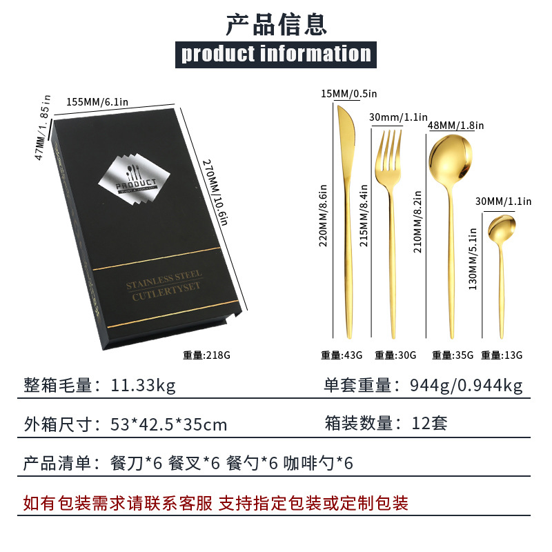 跨境热销葡萄牙不锈钢刀叉24件套餐具套装礼盒装镀钛金色西餐勺子详情9