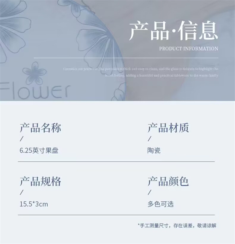 6.25-inch ceramic plates, first-grade round plates, ceramic fruit plates, bowls, plates, rice plates, tableware, vegetable basins, Yiwu products pic 2