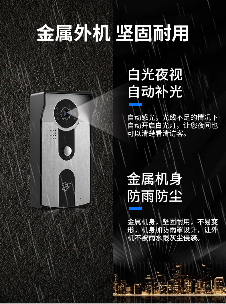 7-inch high-definition video intercom bell, intelligent intercom system for villas, touch screen, 4-to-1 pic 7