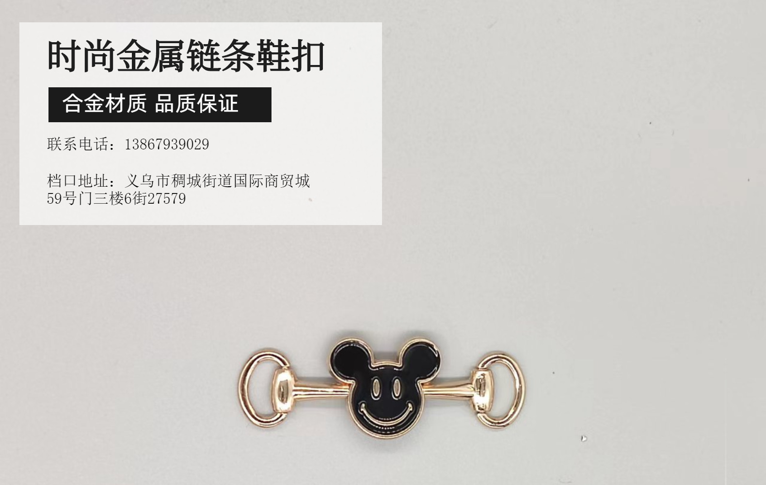 洞洞鞋装饰豆豆鞋五金配件洞洞鞋链条鞋扣男女单鞋金属鞋扣鞋配件详情1