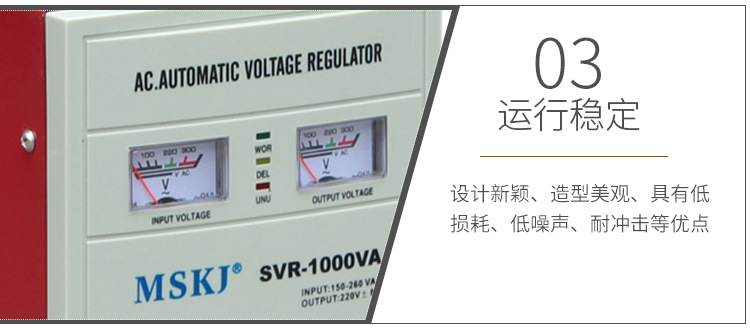 Factory direct supply of household equipment voltage stabilizer SVR-1000VA electronic voltage stabilizer pic 6