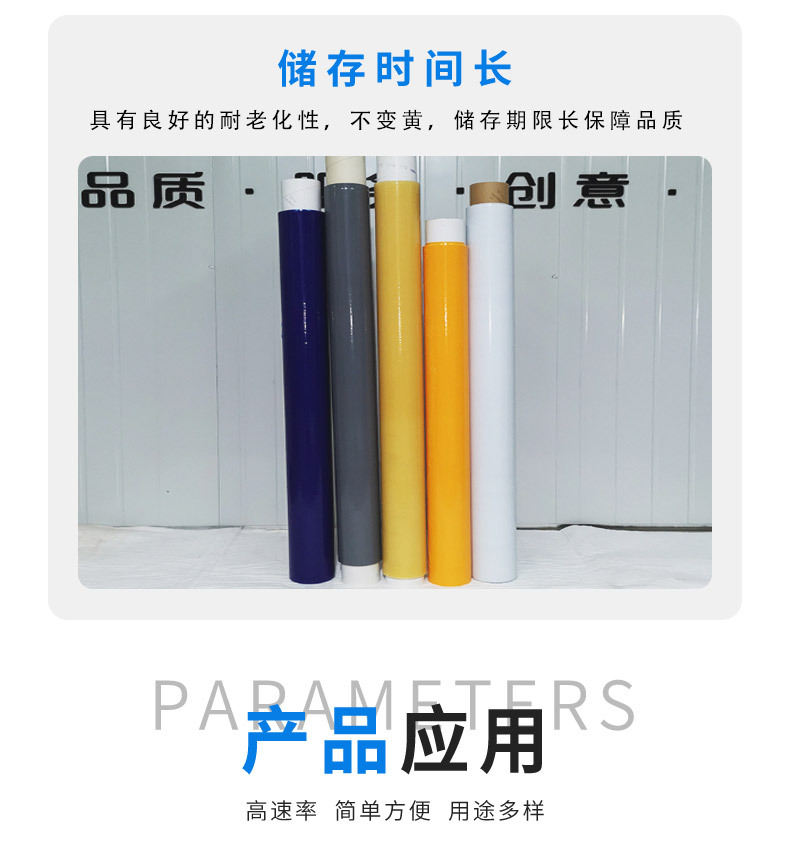 特殊保护膜详情_08.jpg