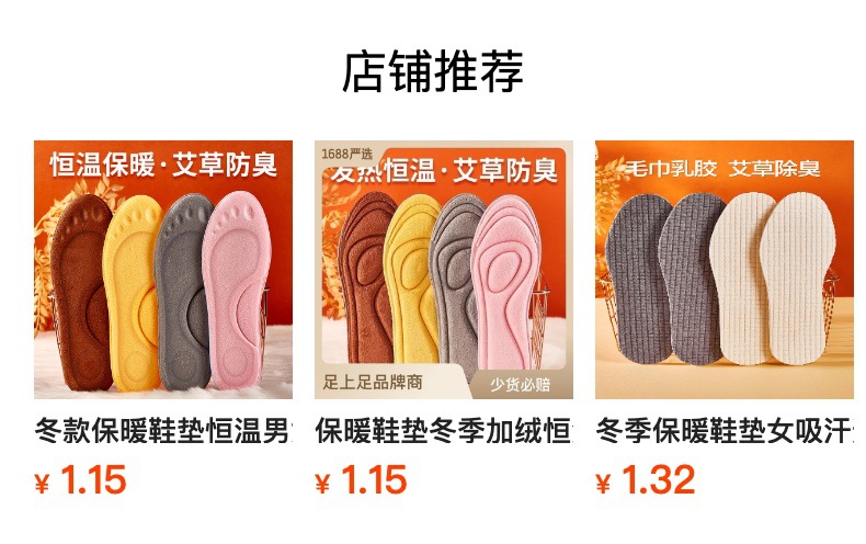 高弹爆米鞋垫保暖加厚男运动减震透气超软吸汗防臭女防痛软底鞋垫详情4