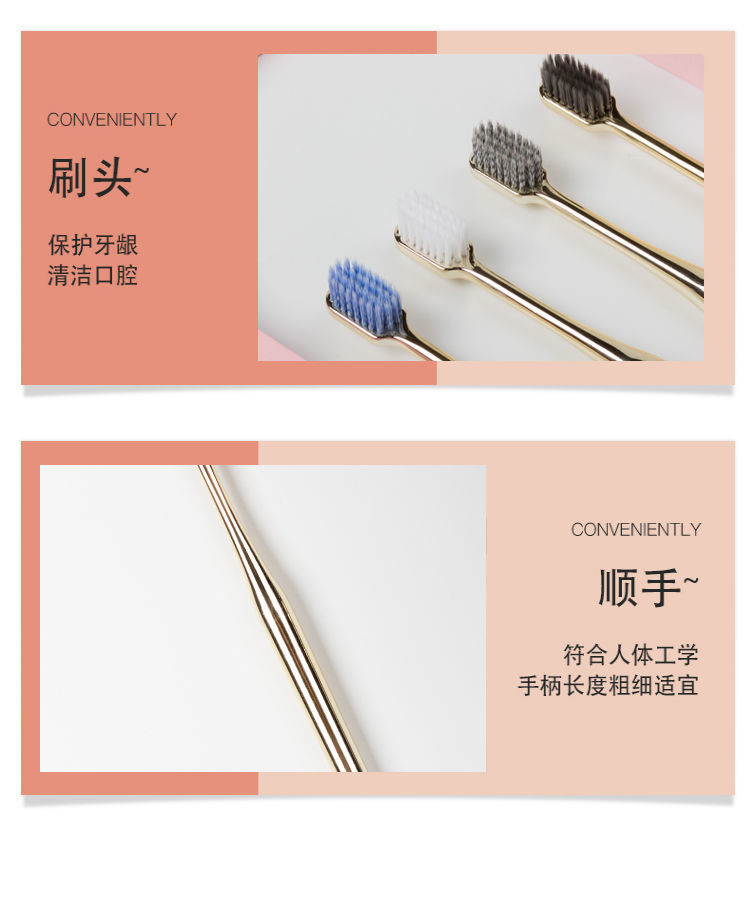牙刷家用细软毛男女士竹炭刷毛螺旋毛家庭装小头金色手柄独立包任详情2