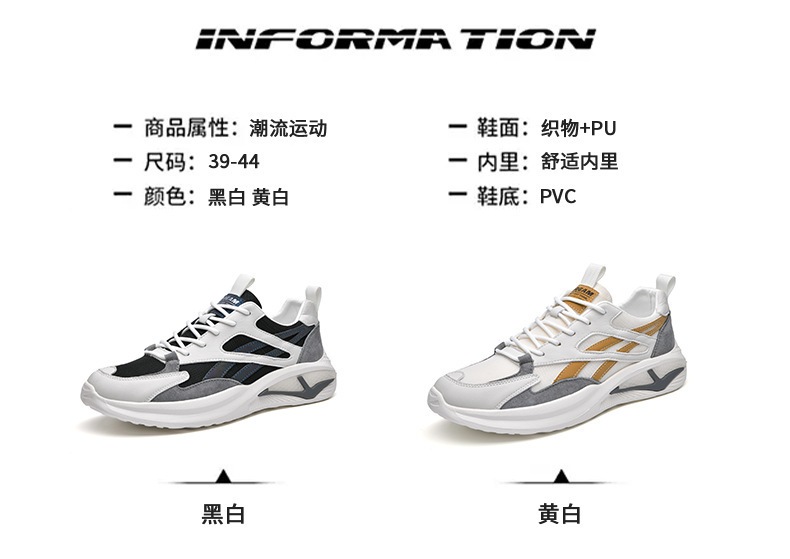 2022春季新款老爹鞋青春潮流男鞋子时尚休闲运动鞋跨境批发男鞋详情6