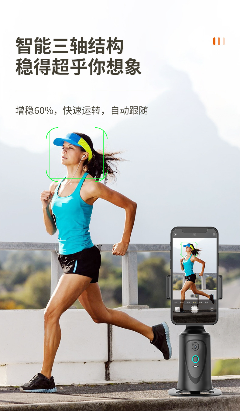 新款Q9 智能跟拍云台360° 人脸追踪稳定器抖音直播手机桌面支架详情3