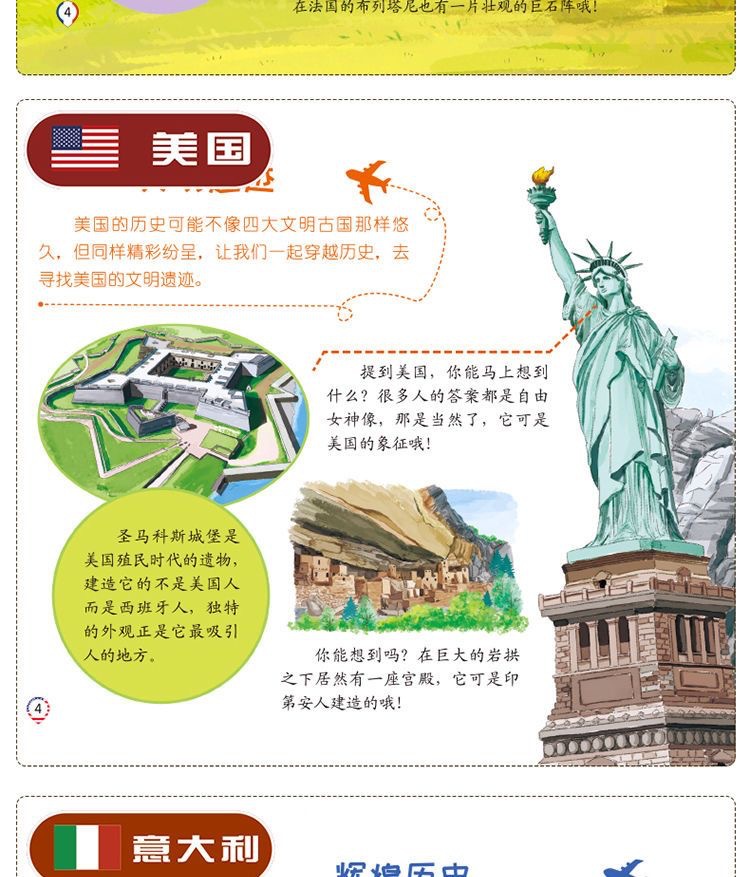 小小旅行家绘本中国行全套小班幼儿睡前故事书科普启蒙动漫书详情26