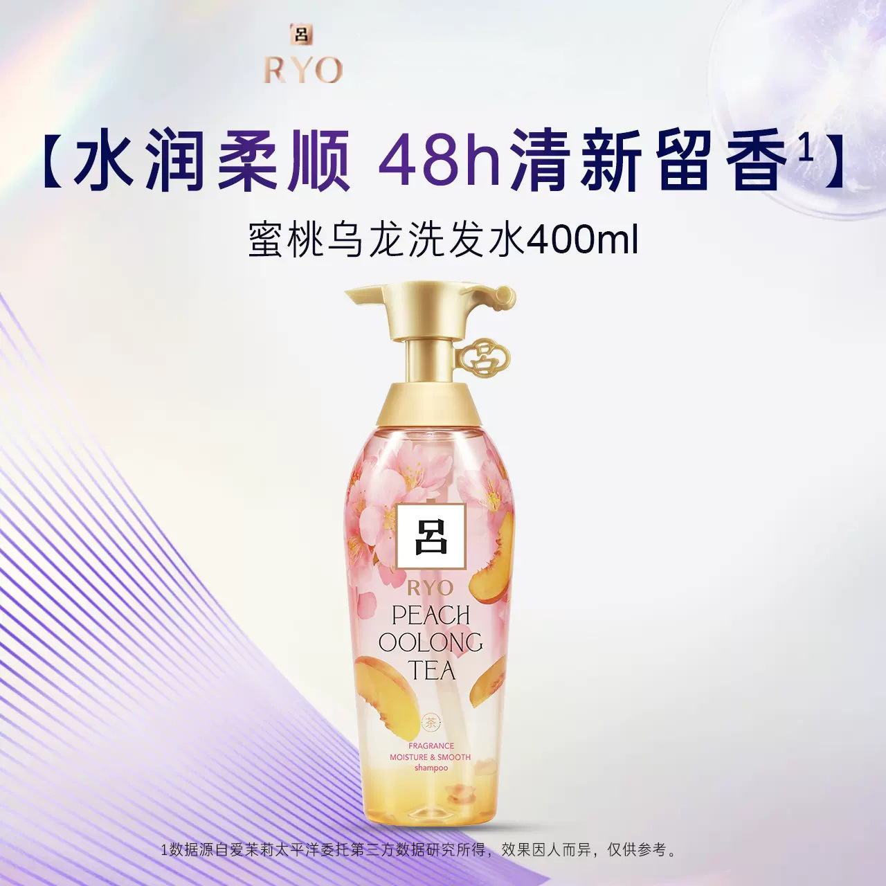 韩国吕洗发水护发素批发花茶留香控油蓬松洗发露膏男女品牌400ml详情5