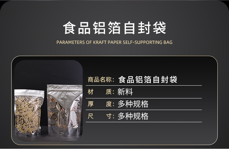 In-stock tea yin-yang self-standing self-sealing bags, dog food sealed bags, aluminized yin-yang zipper bags, semi-transparent sealed bags pic 8