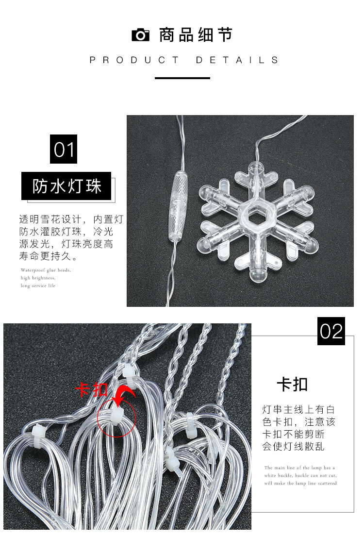 2022新款led灯串雪花窗帘灯圣诞节日灯婚庆房间装饰彩灯厂家批发详情10