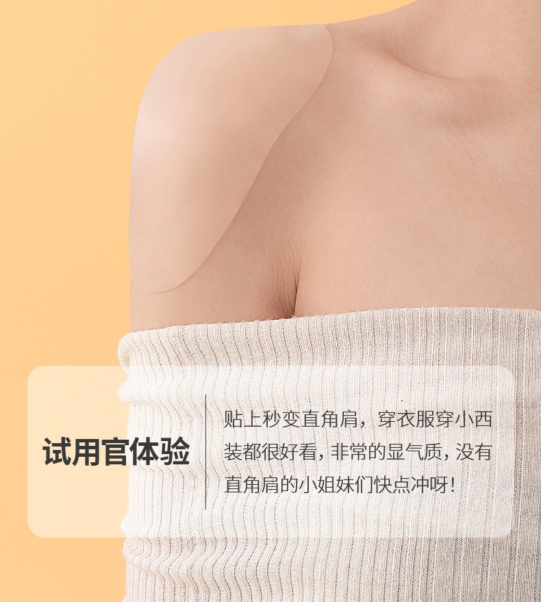 FaSoLa垫肩神器直角肩女士美肩隐形西装衣服硅胶海绵防溜肩塌肩详情3
