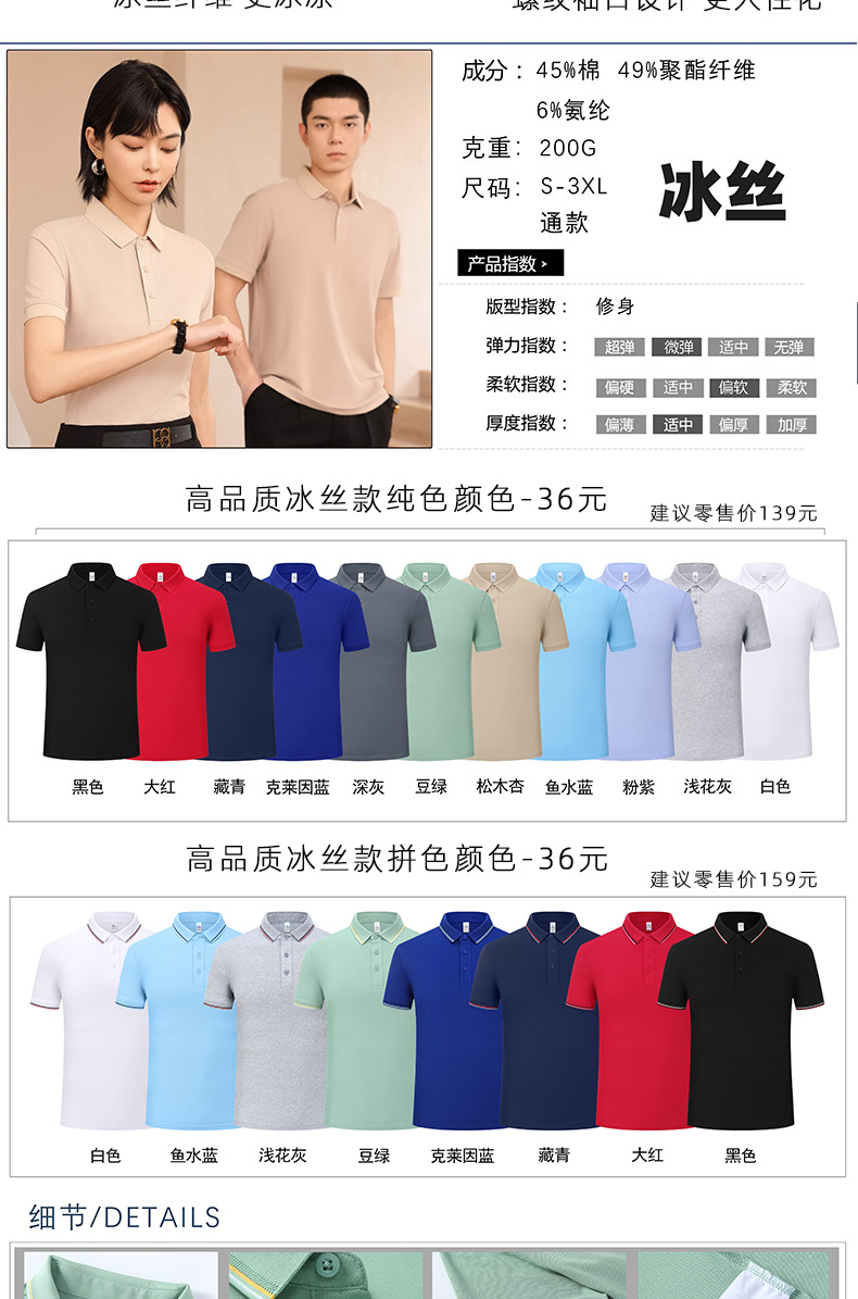 夏季餐饮翻领短袖工作服定制印字男士广告速干POLO衫冰丝工装厂家详情6