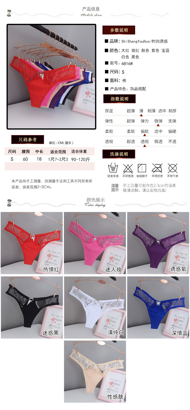 新款桃心丁字裤 高档纯棉低腰透明蕾丝T裤 情趣性感诱惑内裤 6816详情2