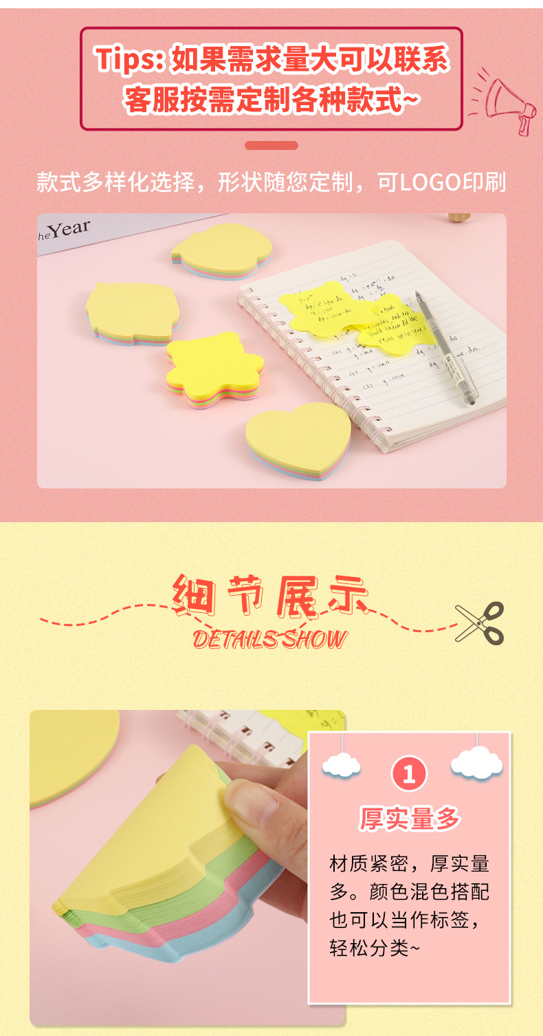 Wholesale of 100 colorful cartoon sticky notes for office and student use: Bear Heart sticky Notes, n times note-taking marking stickers pic 6