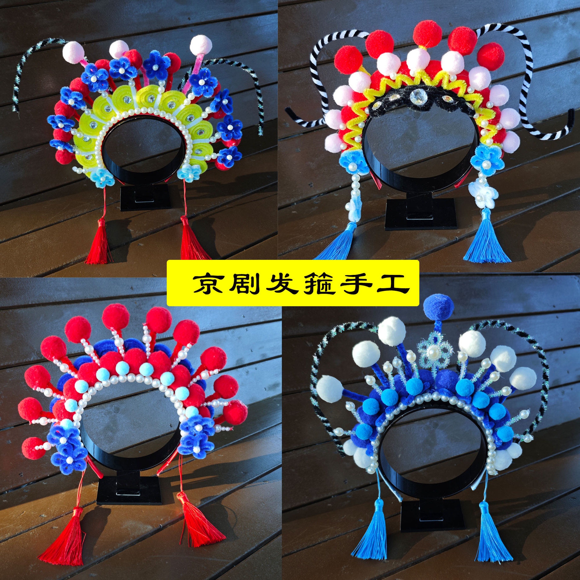 工厂批发国潮京剧发箍手工制作古风戏曲扭扭棒材料包非遗儿童发饰详情1