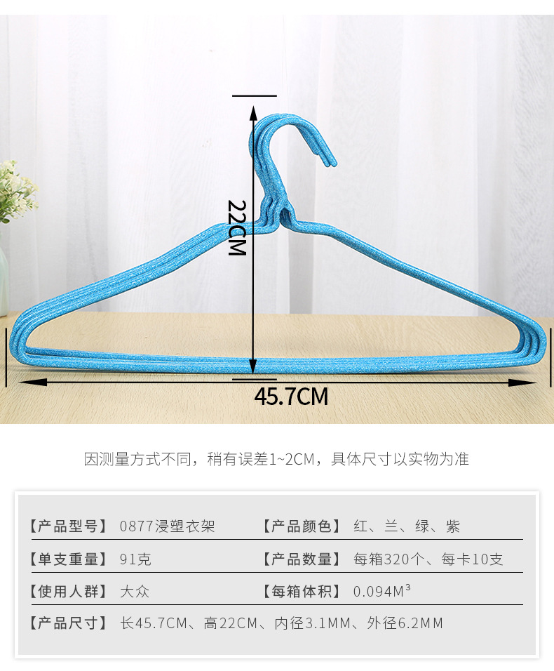 0877 Enlarged and thickened 46cm metal plastic-coated clothes rack, adult simple pattern anti-slip clothes drying rack wholesale pic 3