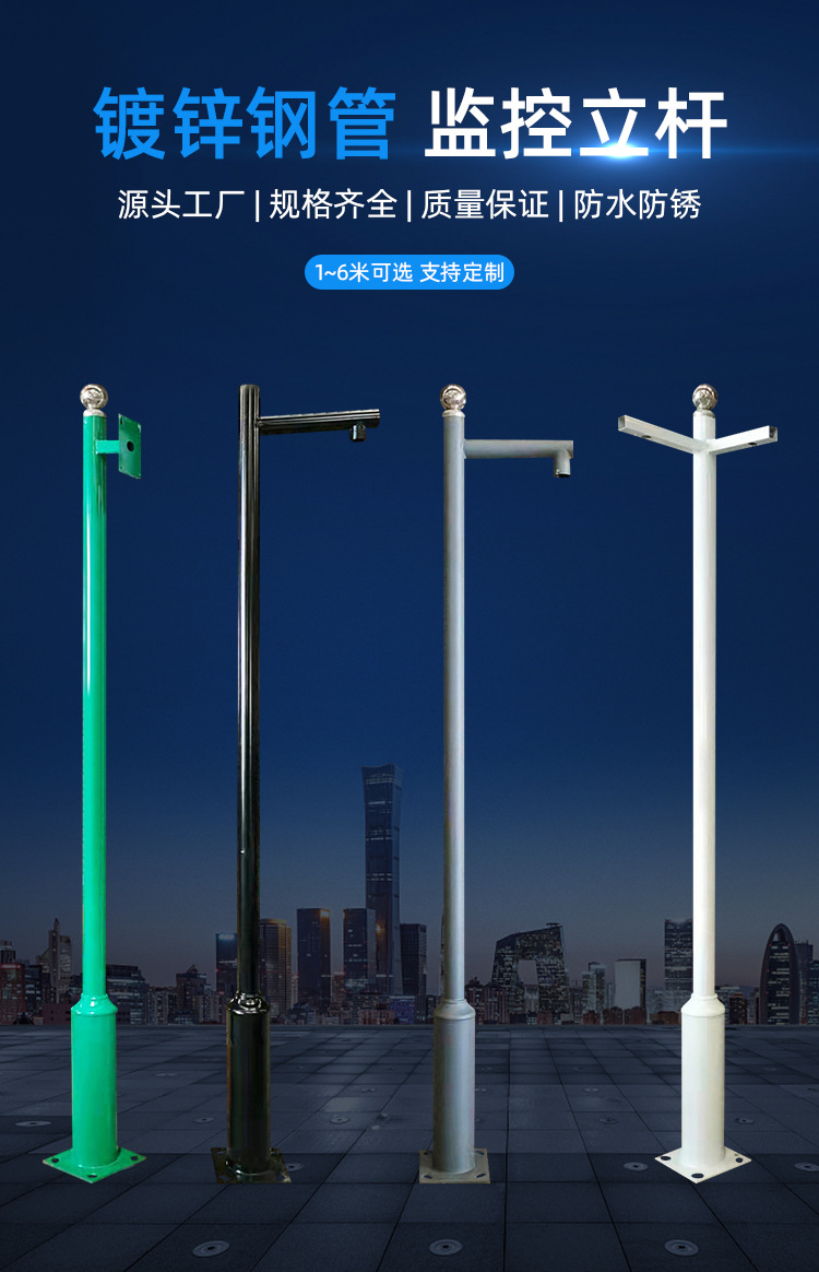 The manufacturer of outdoor camera brackets for surveillance poles in residential areas offers 3-meter and 3.5-meter vertical poles for bullet cameras and dome cameras pic 2