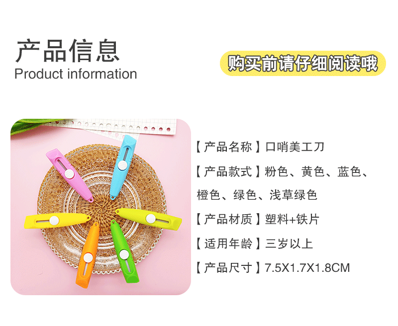 Wholesale creative, simple and portable small whistle utility knives, cartoon mini student express unboxing office paper cutting knives pic 10