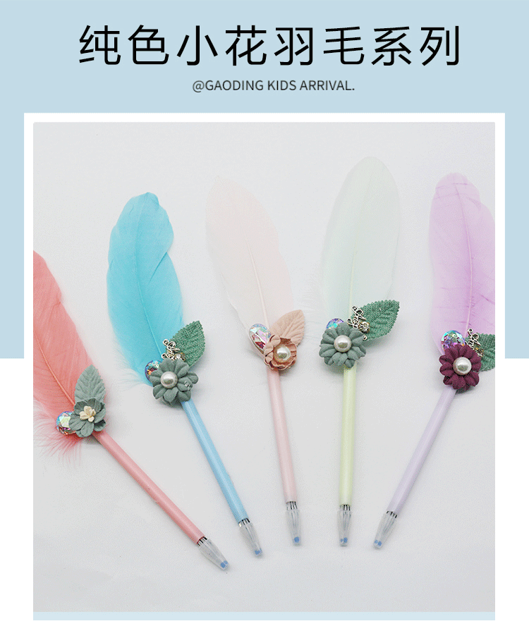 蓝孔雀纯色小花羽毛系列珍珠小花文艺范办公书写签字创意羽毛笔杆详情2