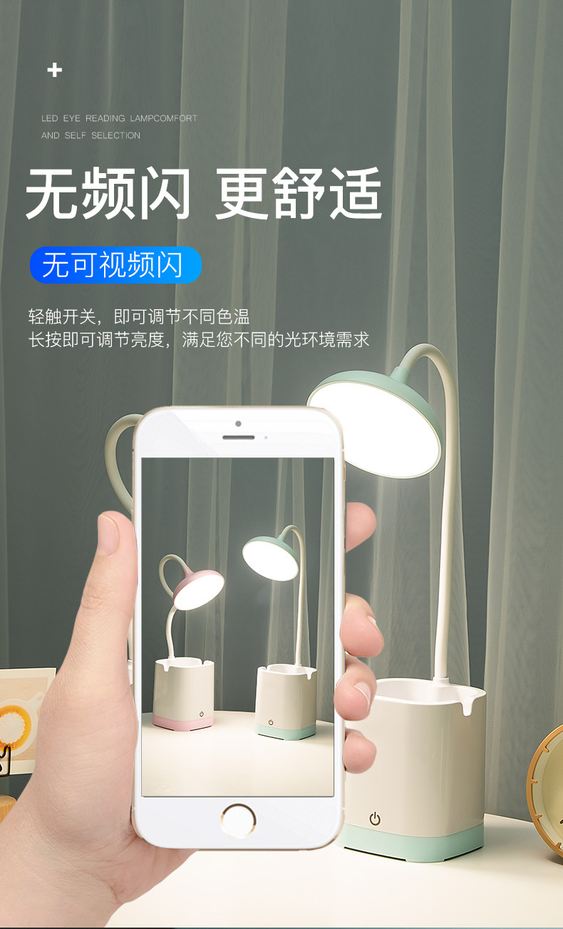 7029 带充电宝功能三档色温无极调光USB充电办公学习阅读台灯详情7