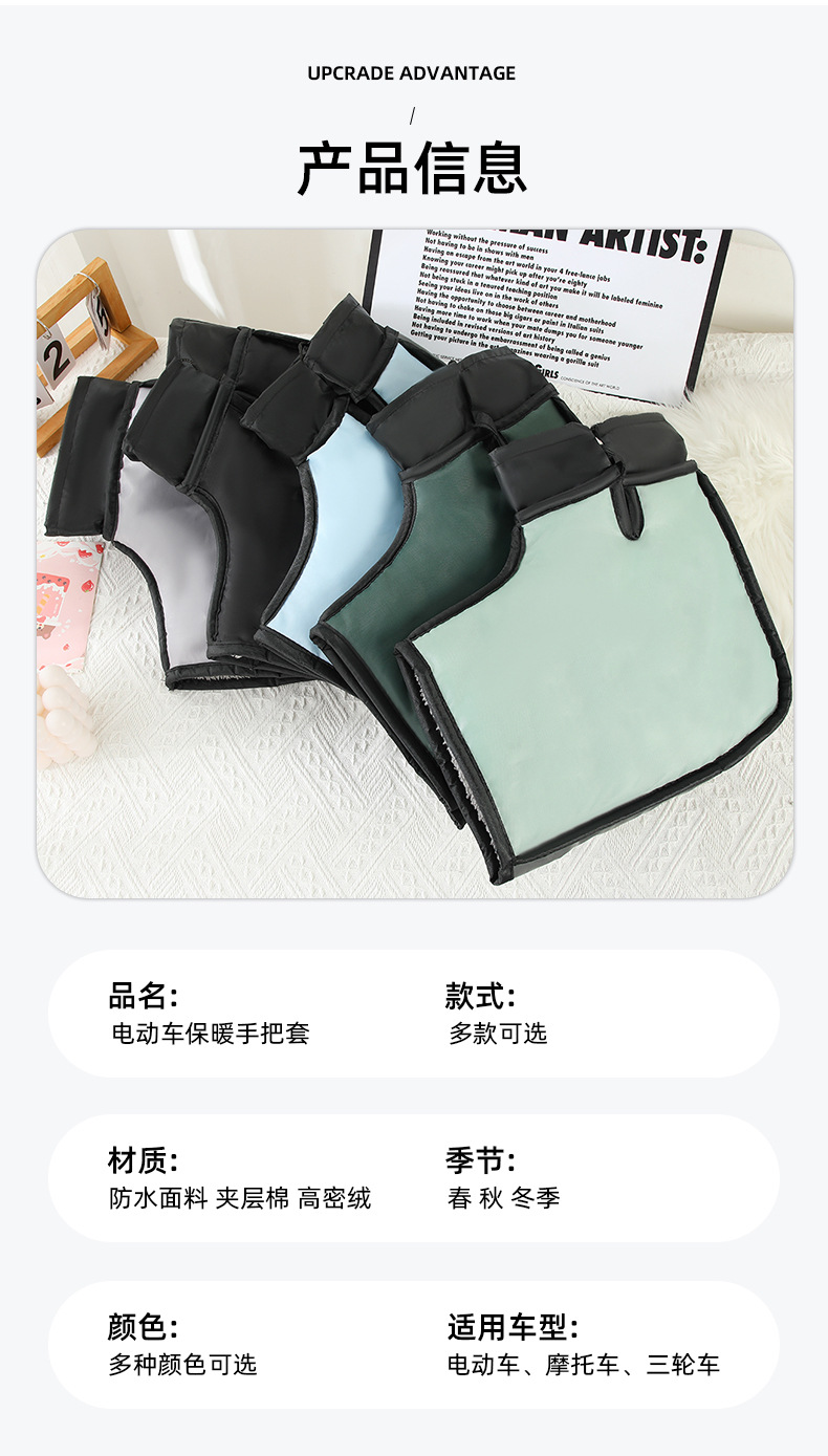 简约纯色电动车把手套冬季保暖防风骑行手套加厚加大男女挡风手套详情12