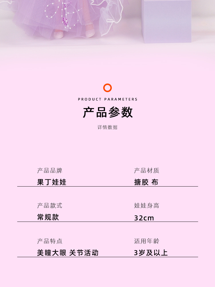 32cm纱裙仿真女孩洋娃娃儿童公主玩具61培训机构小礼物生日礼品详情2