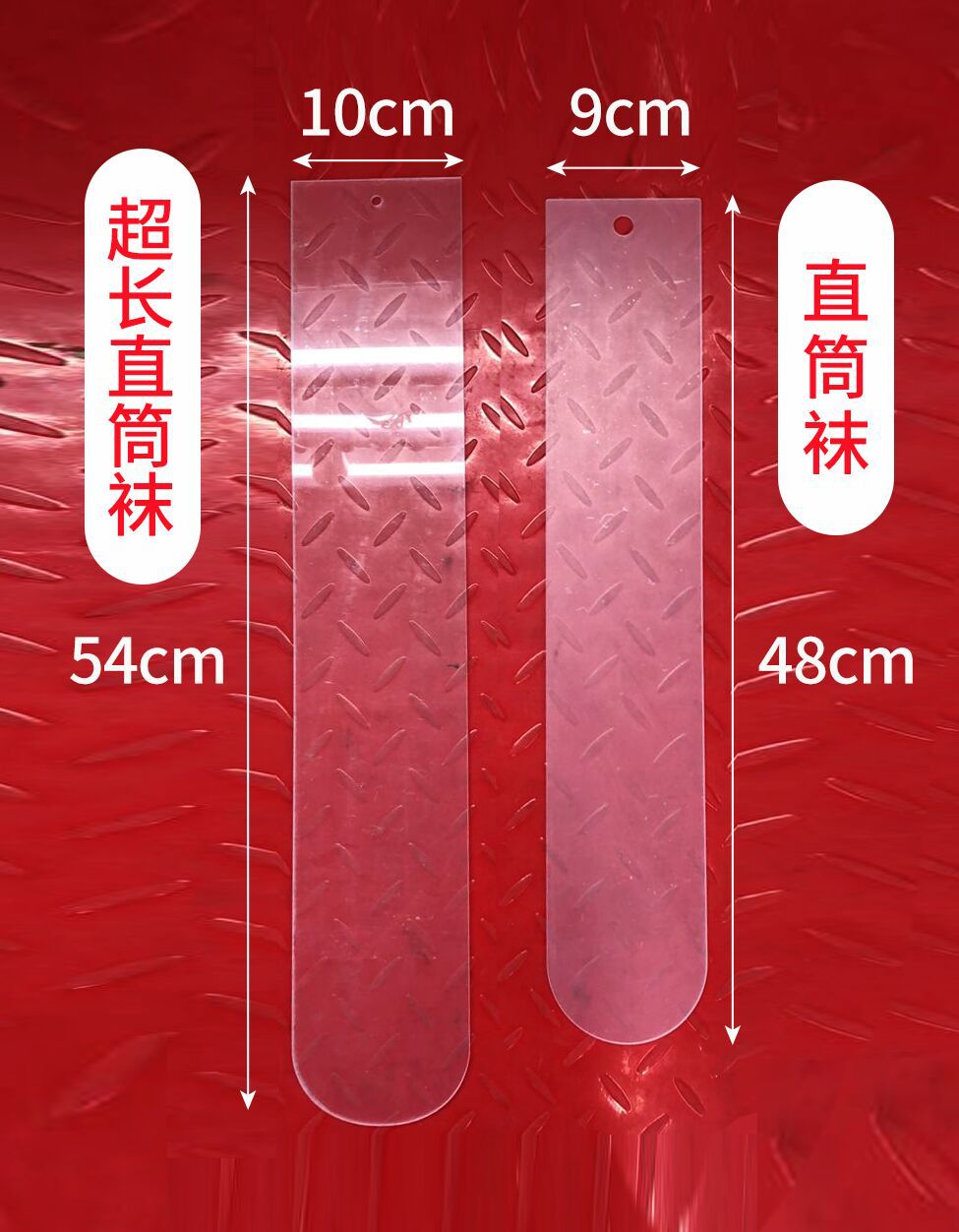 袜子撑儿童成人长筒直筒袜陈列展示道具挂钩挂板亚克力模型详情8